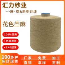 原料紗線廠商公司 2020年原料紗線較新批發(fā)商 原料紗線廠商報(bào)價(jià) 虎易網(wǎng)