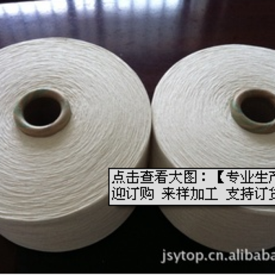 【專業(yè)生產(chǎn)】機(jī)織紗線 滌棉紡紗線 歡迎訂購 來樣加工 支持訂貨-供應(yīng)專區(qū)-中國輕紡原料網(wǎng)