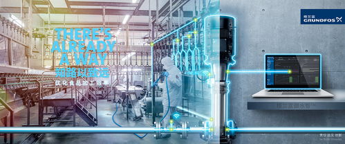 格蘭富亮相中國國際肉類工業(yè)展覽會，助力食品加工企業(yè)增效減排